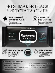 Универсальные влажные салфетки черного цвета Freshmaker Black 120 шт.