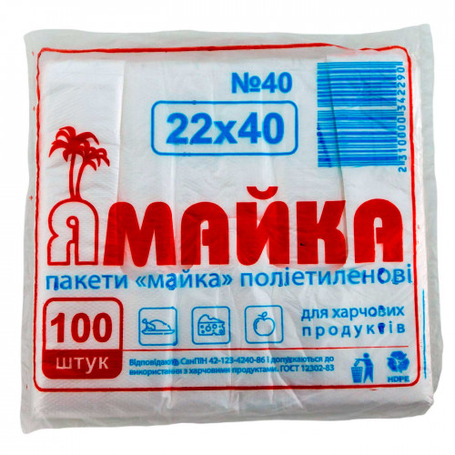 Пакет фасувальний харчовий з поліетилену Ямайка 22×40 Біла по 100 штук у пачці