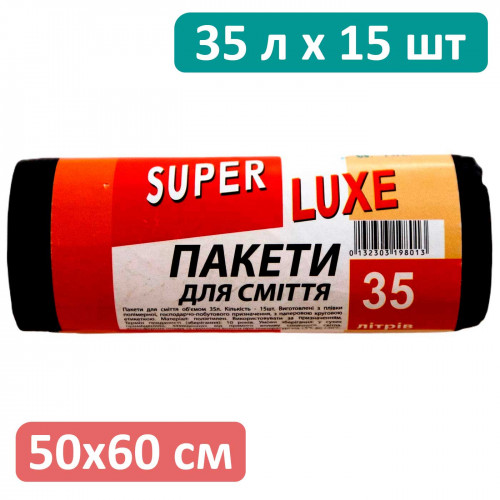 Мусорные пакеты Super Luxe 35 литров по 15 штук в рулоне