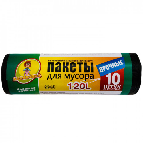 Мусорные пакеты "Хозяюшка" 120 литров по 10 штук в рулоне