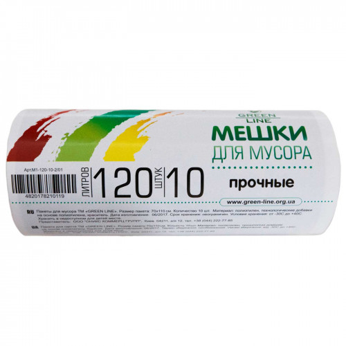 Мусорные пакеты "Green Line" 120 литров по 10 штук в рулоне