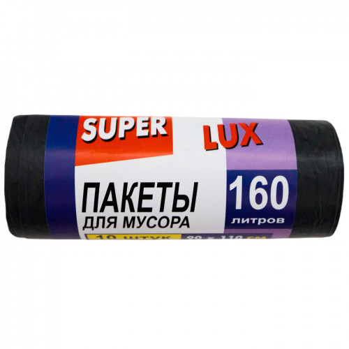 Мусорные пакеты "Super Luxe" 160 литров по 10 штук в рулоне