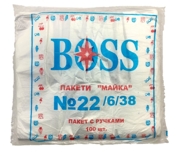 Пакет фасовочный пищевой из полиэтилена майка Boss 22×38 по 100 штук в пачке